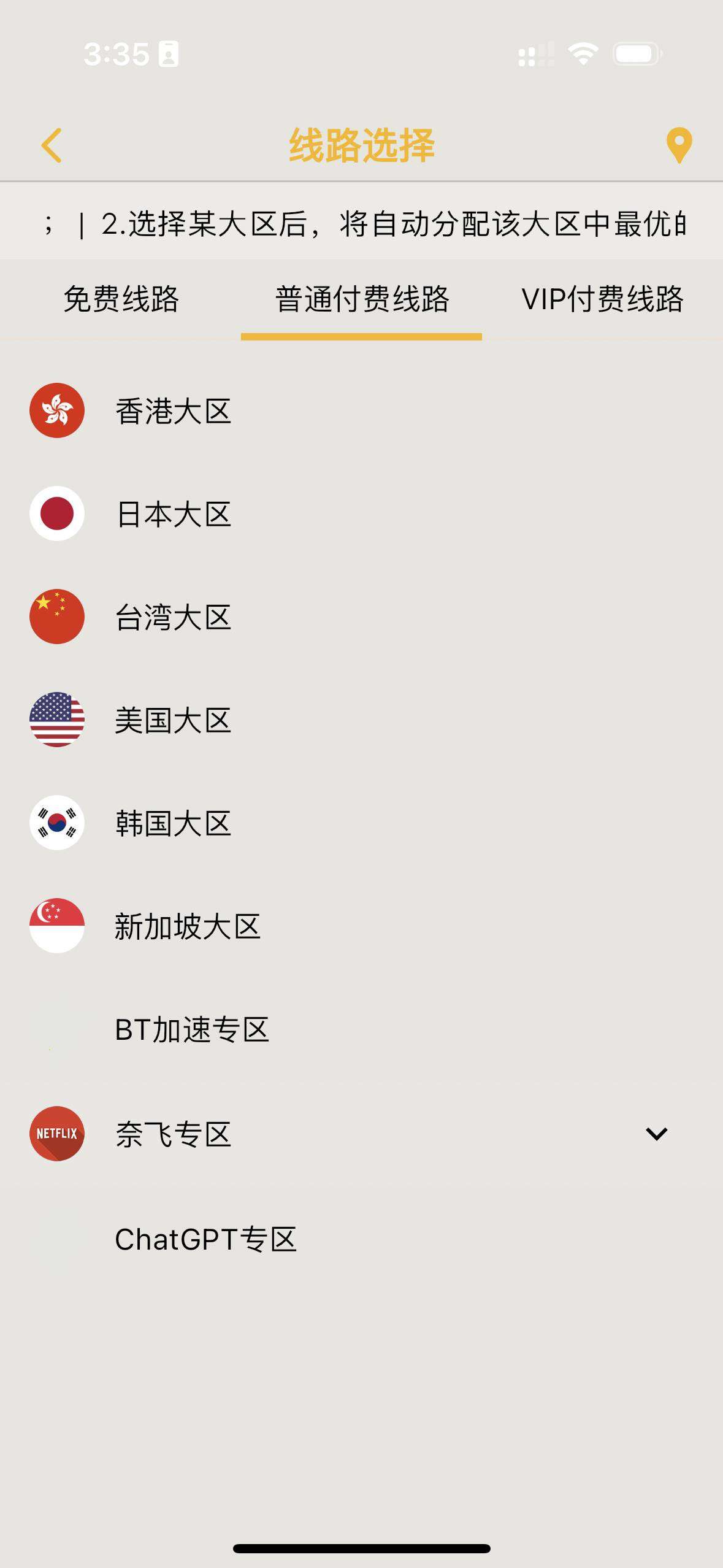 提升链接的稳定性和速度