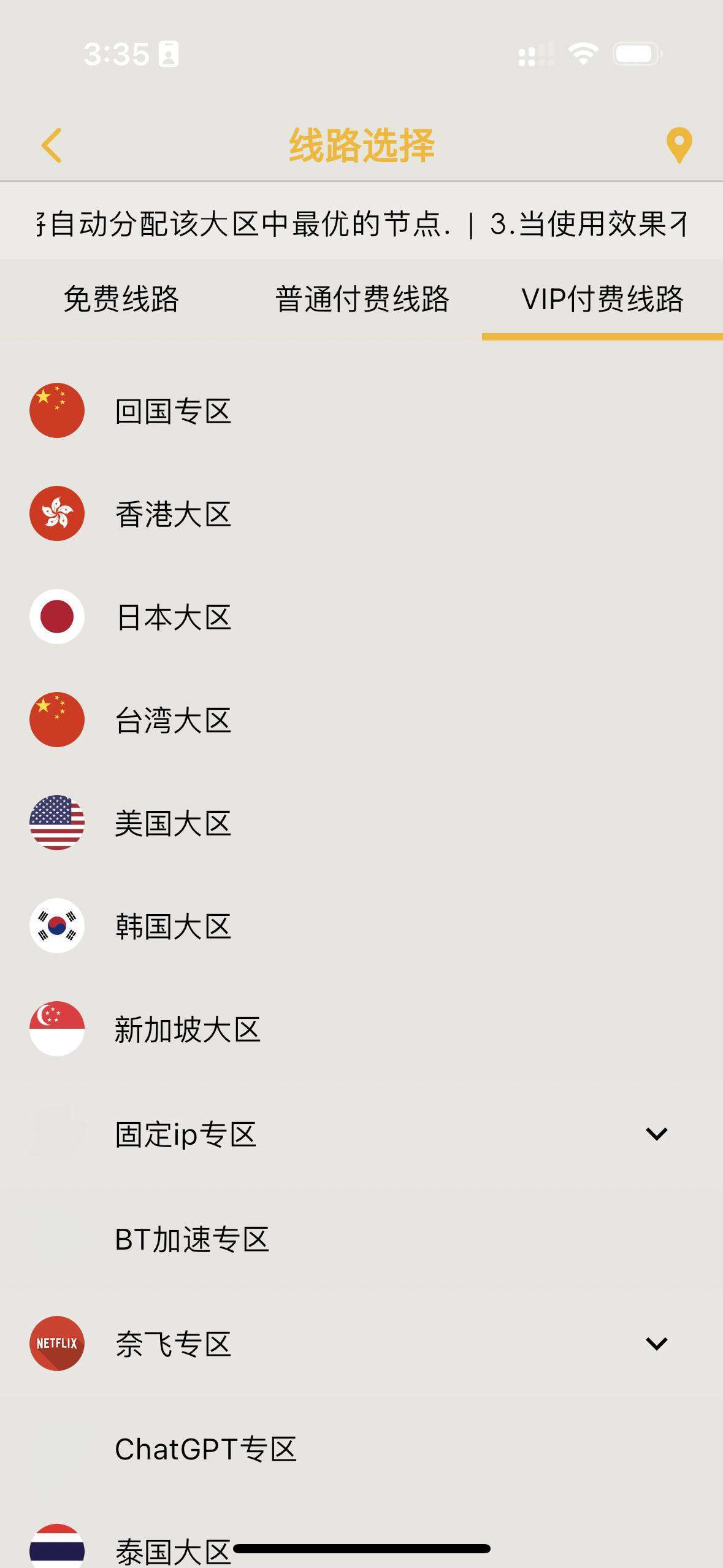 快速连线